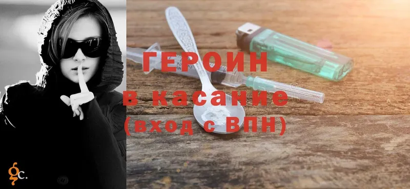 ГЕРОИН хмурый  Абинск 