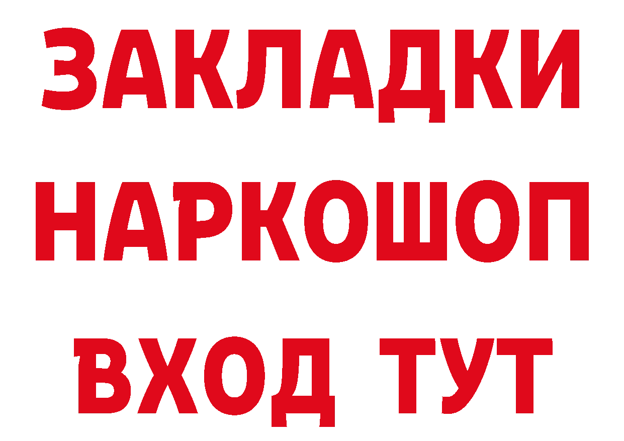 БУТИРАТ GHB как войти даркнет mega Абинск