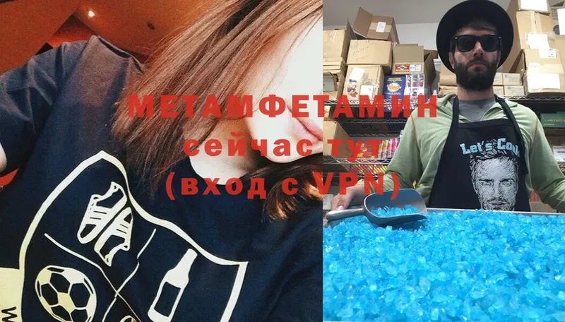 Метамфетамин Methamphetamine  купить   блэк спрут ссылки  Абинск 